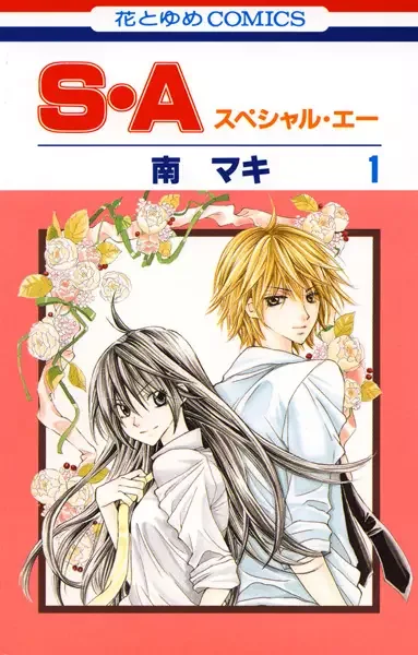 S.A: Special A manga artwork