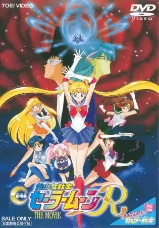 Sailor Moon R: The Movie - The Promise of the Rose anime artwork