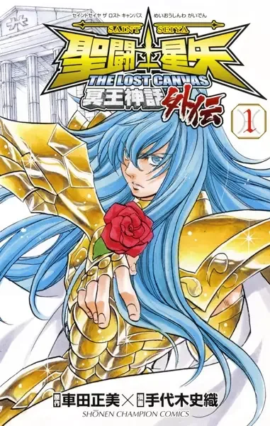 Saint Seiya: The Lost Canvas - Meiou Shinwa Gaiden manga artwork