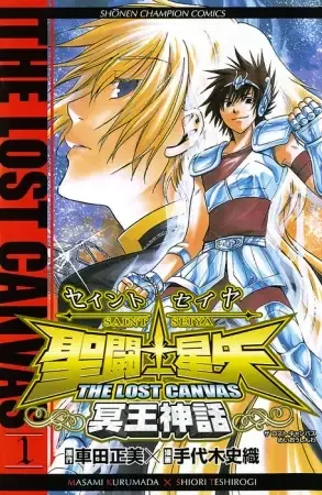 Saint Seiya: The Lost Canvas - Meiou Shinwa manga artwork