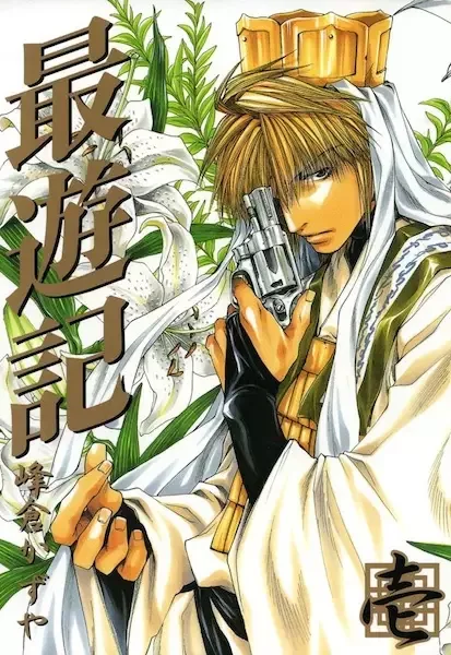 Saiyuki manga artwork