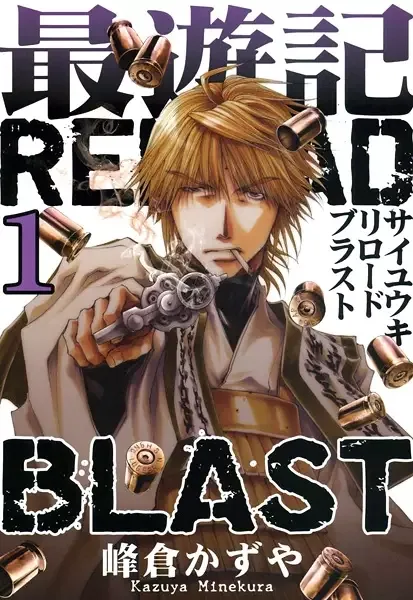 Saiyuuki Reload Blast manga artwork