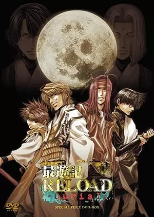 Saiyuuki Reload: Burial anime artwork