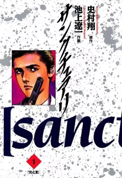Sanctuary manga artwork