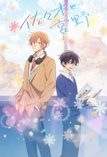 Sasaki and Miyano anime artwork