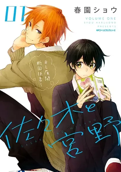Sasaki and Miyano manga artwork