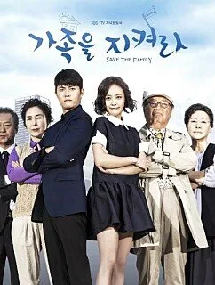 Save the Family poster