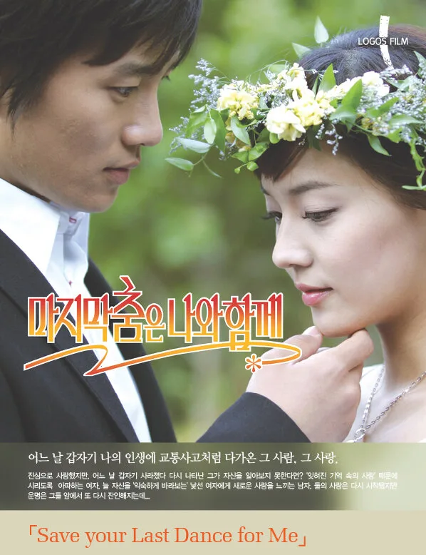 Save Your Last Dance for Me poster