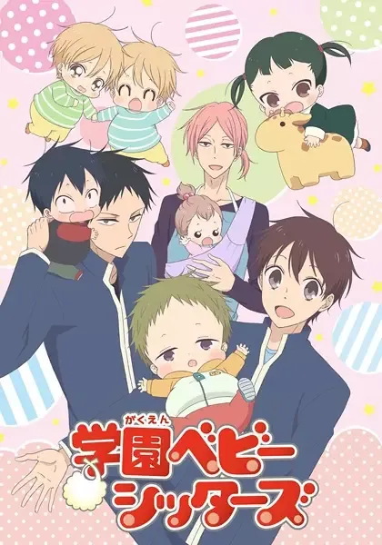 School Babysitters anime artwork