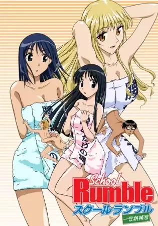 School Rumble: Extra Class anime artwork