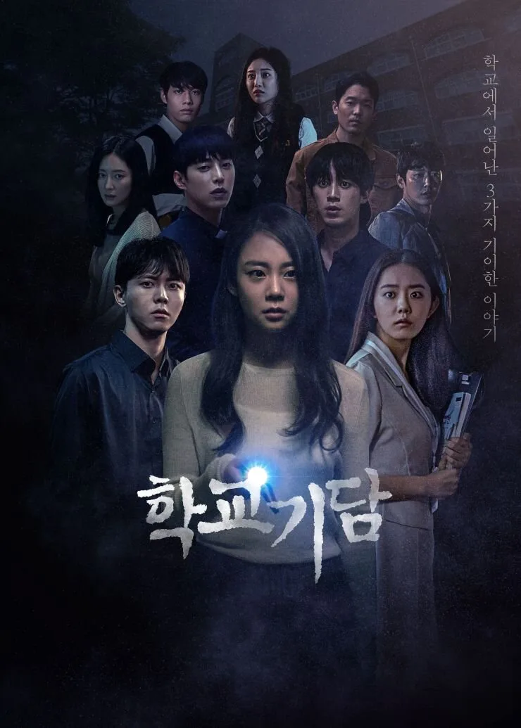 School Strange Stories poster