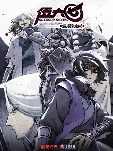 Scissor Seven: Shadow Fate anime artwork