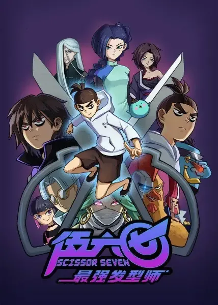Scissor Seven: The Strongest Hairstylist anime artwork