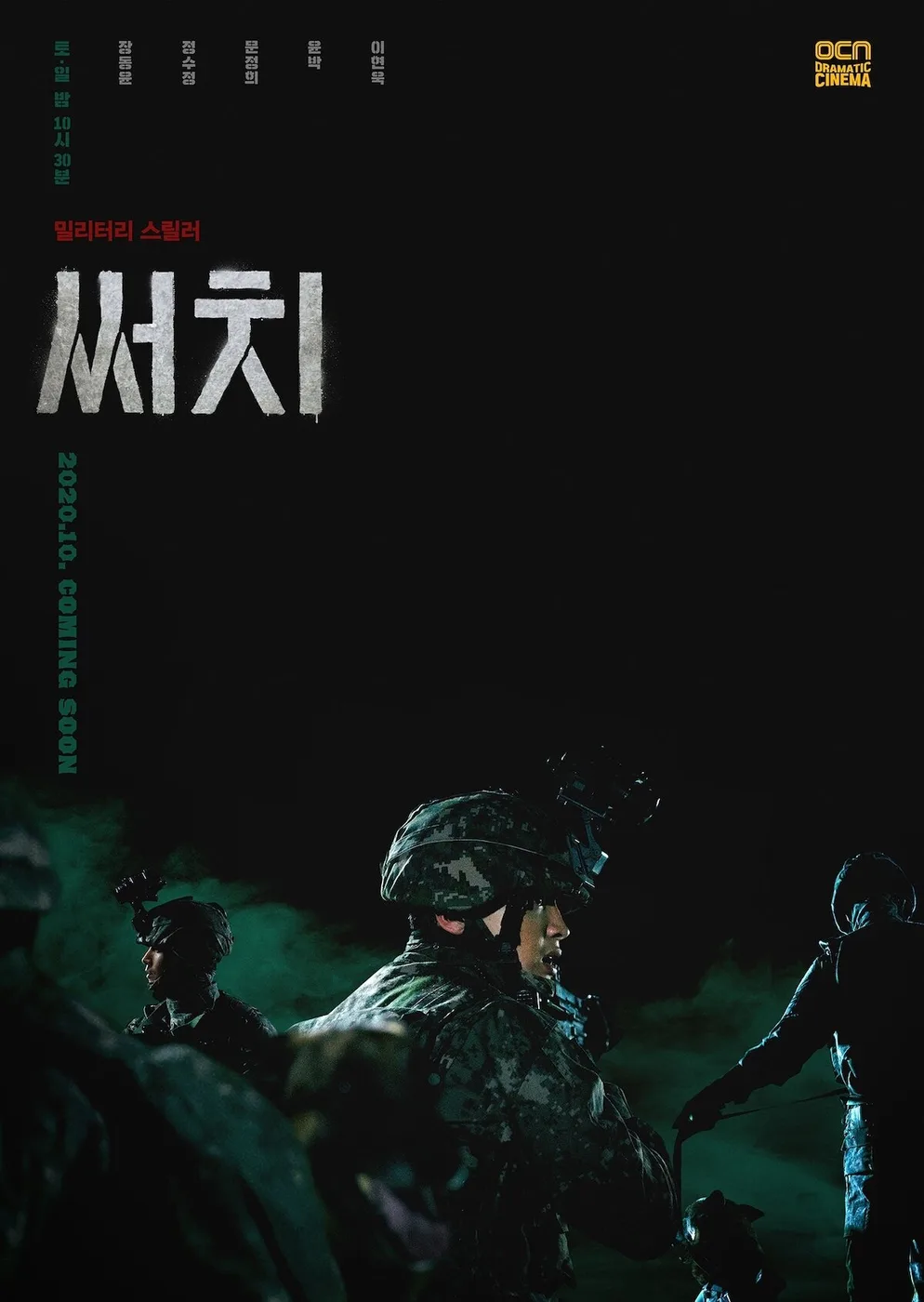 Search poster