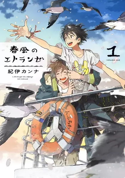 Seaside Stranger: Harukaze no Etranger manga artwork