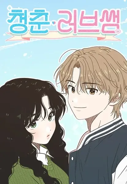 Seasons of Lovesome manga artwork