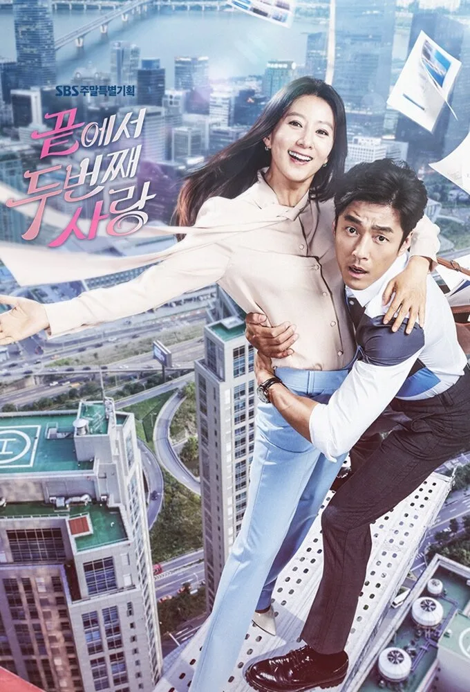 Second to Last Love poster