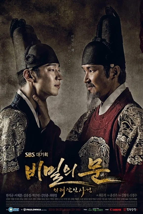Secret Door poster