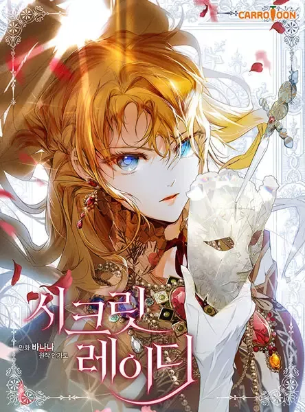 Secret Lady manga artwork