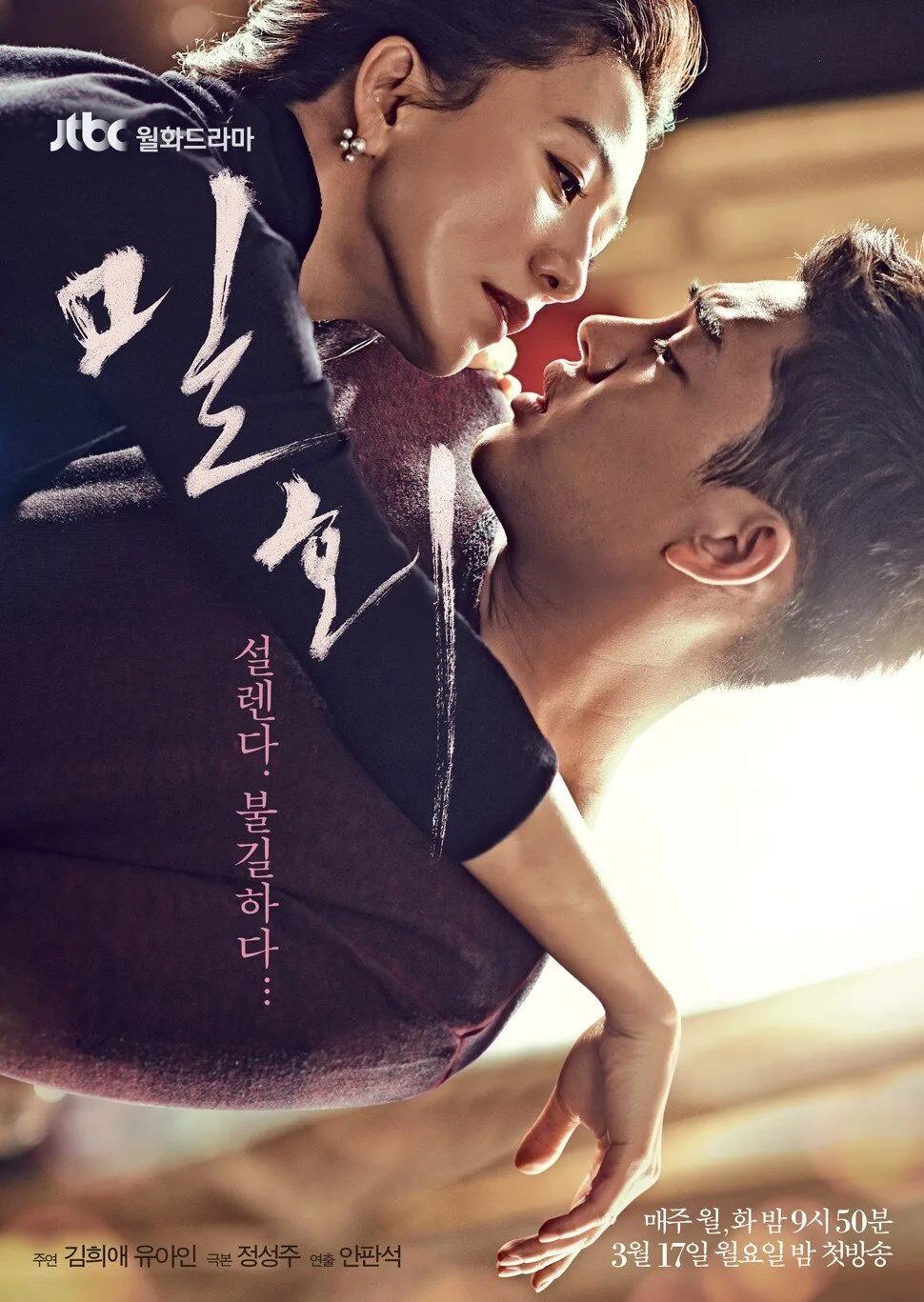 Secret Love Affair poster