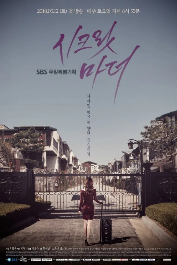 Secret Mother poster
