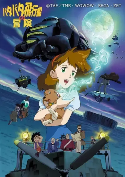 Secret of Cerulean Sand anime artwork