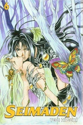 Seimaden book cover
