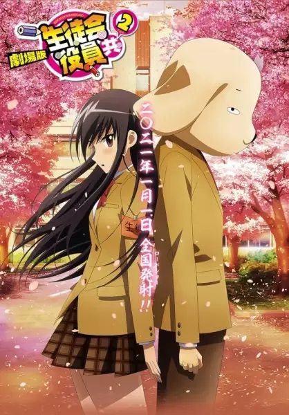 Seitokai Yakuindomo Movie 2 anime artwork