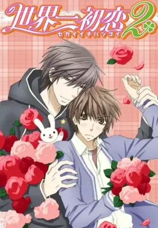 Sekai Ichi Hatsukoi - World's Greatest First Love 2 anime artwork