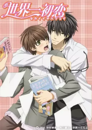 Sekai Ichi Hatsukoi - World's Greatest First Love anime artwork