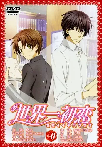 Sekaiichi Hatsukoi OVA anime artwork