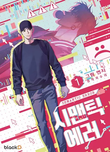 Semantic Error manga artwork