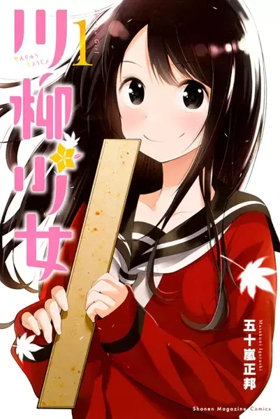 Senryuu Shoujo manga artwork