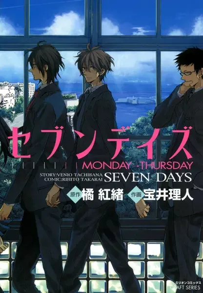 Seven Days: Monday–Sunday manga artwork