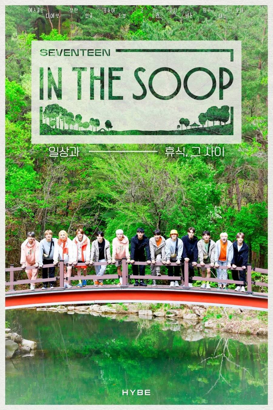 Seventeen in the Soop poster