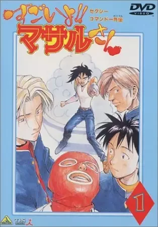 Sexy Commando Gaiden: Sugoi yo!! Masaru-san anime artwork