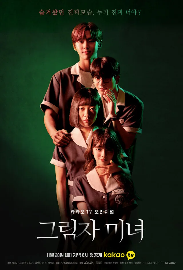 Shadow Beauty poster