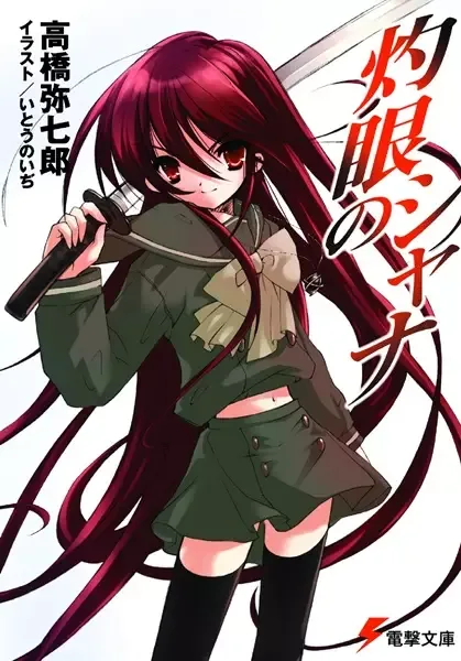 Shakugan no Shana manga artwork
