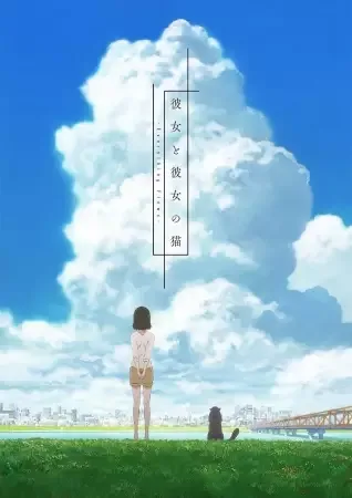 She and Her Cat: Everything Flows anime artwork
