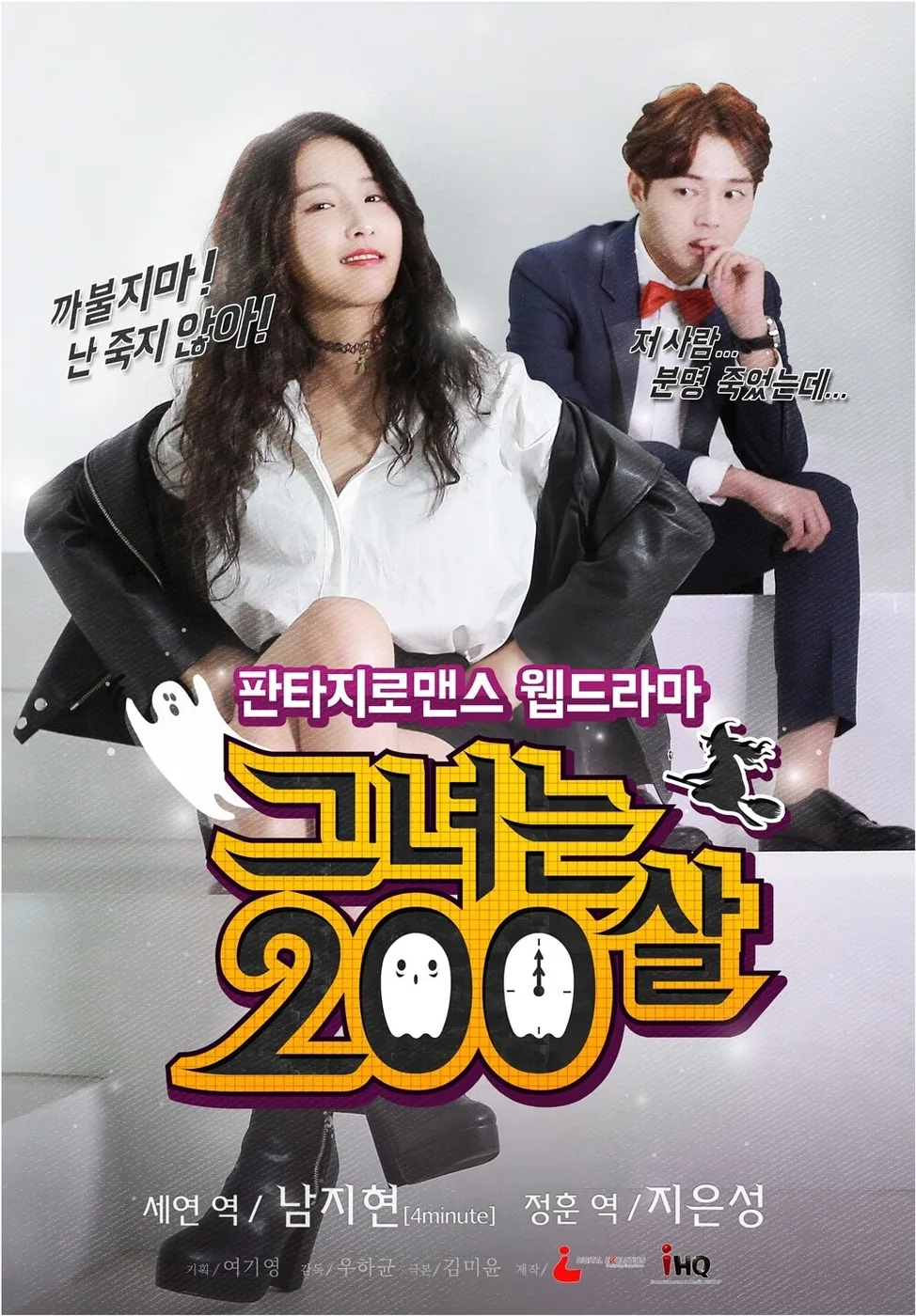 She is 200 Years Old poster