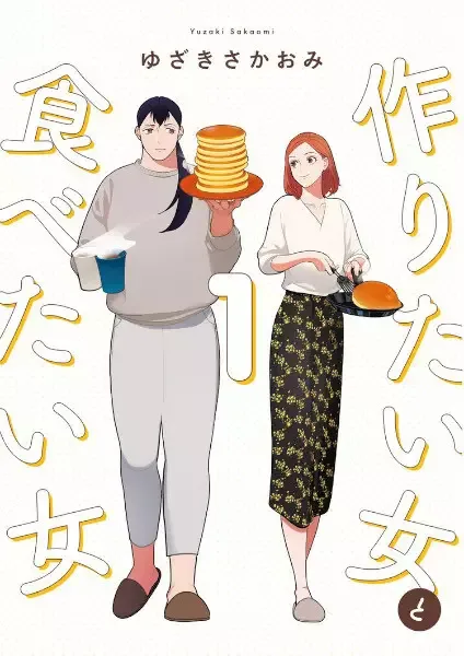She Loves to Cook, and She Loves to Eat manga artwork