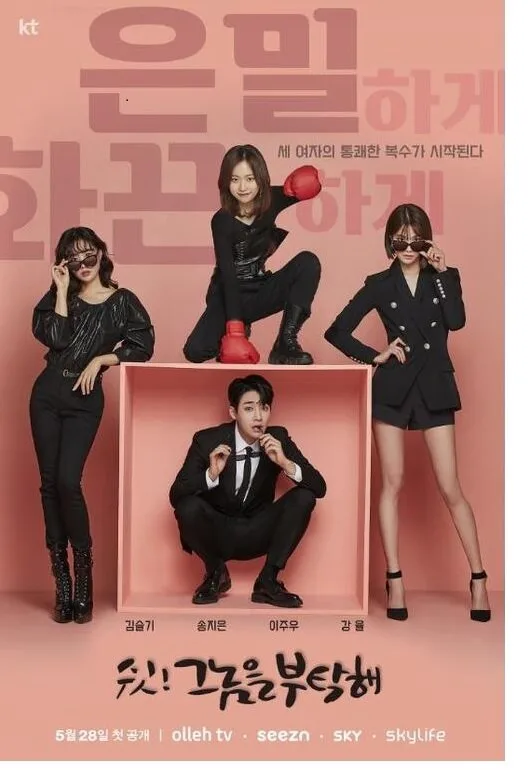 Shh, Please Take Care of Him poster