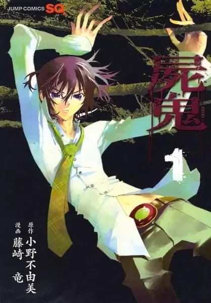 Shiki manga artwork