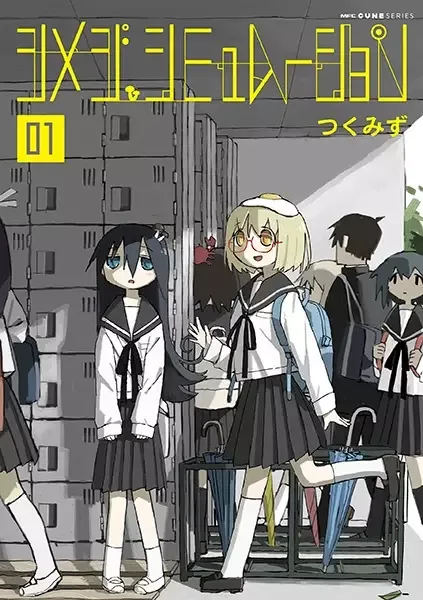 Shimeji Simulation manga artwork