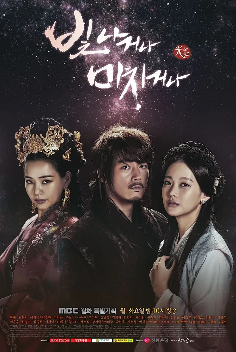 Shine or Go Crazy poster