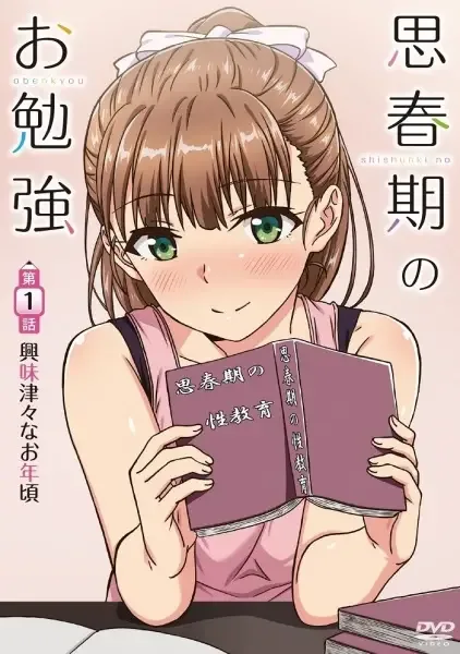 Shishunki no Obenkyou anime artwork