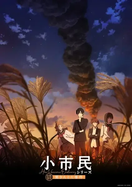 Shoshimin: How to Become Ordinary Season 2 anime artwork