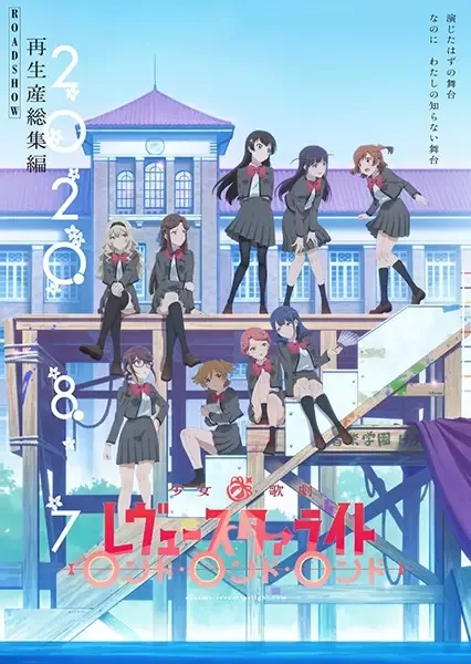 Shoujo☆Kageki Revue Starlight: Rondo Rondo Rondo anime artwork