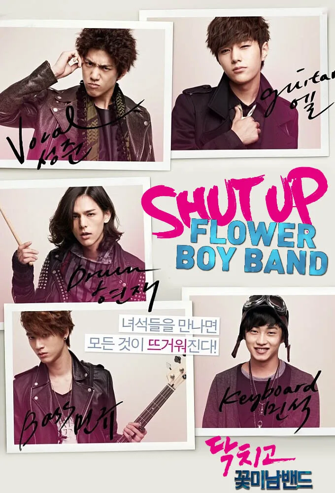 Shut Up Flower Boy Band poster