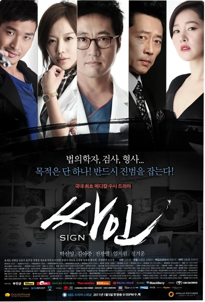 Sign poster